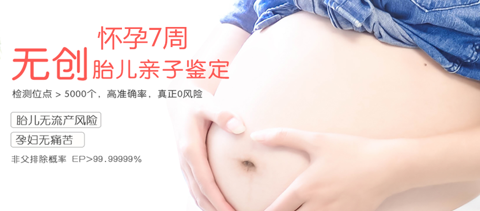 南宫分部 胎儿无创亲子鉴定 香港大Z化验所